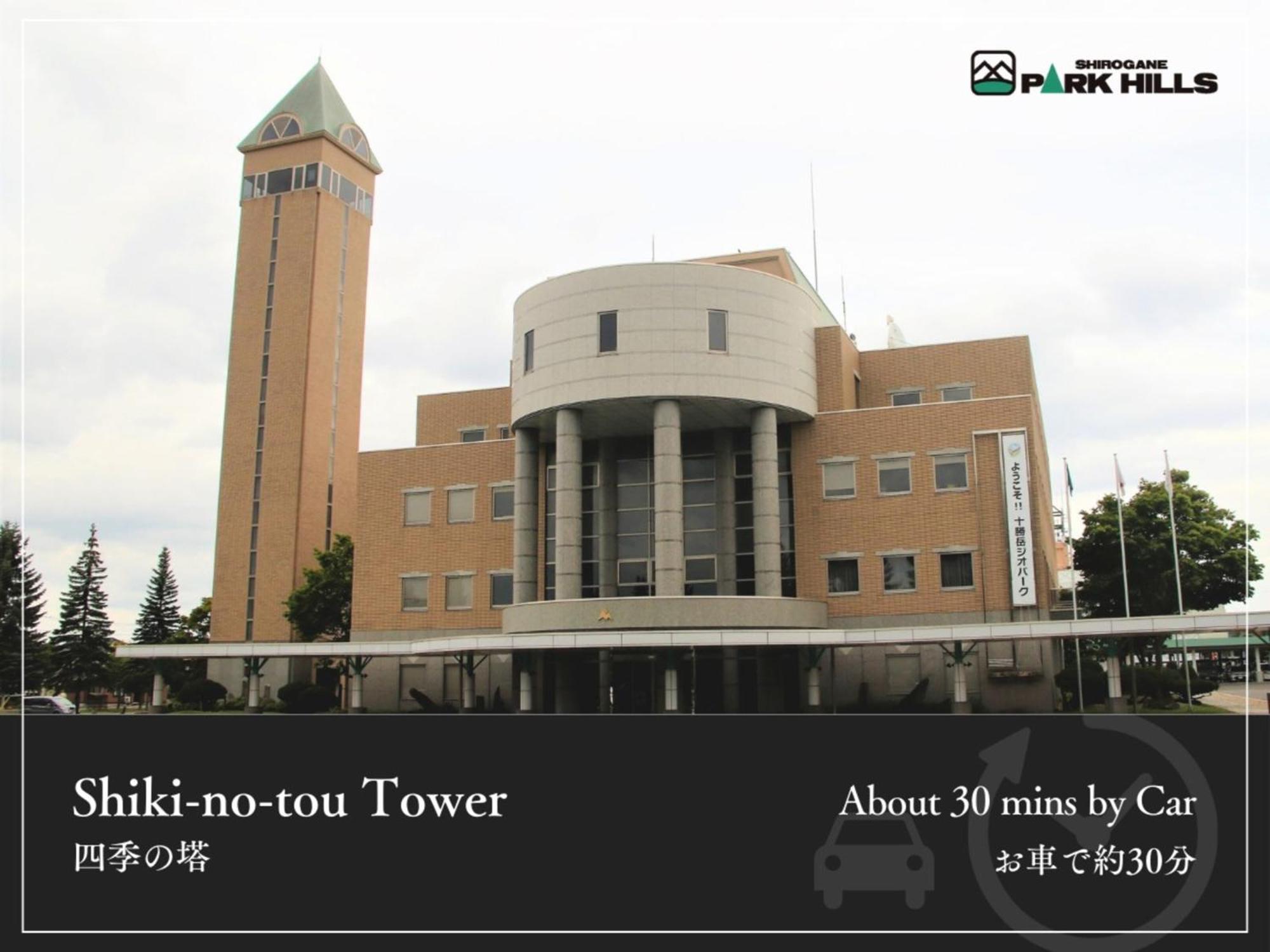 Biei Shirogane Onsen Hotel Park Hills Ngoại thất bức ảnh