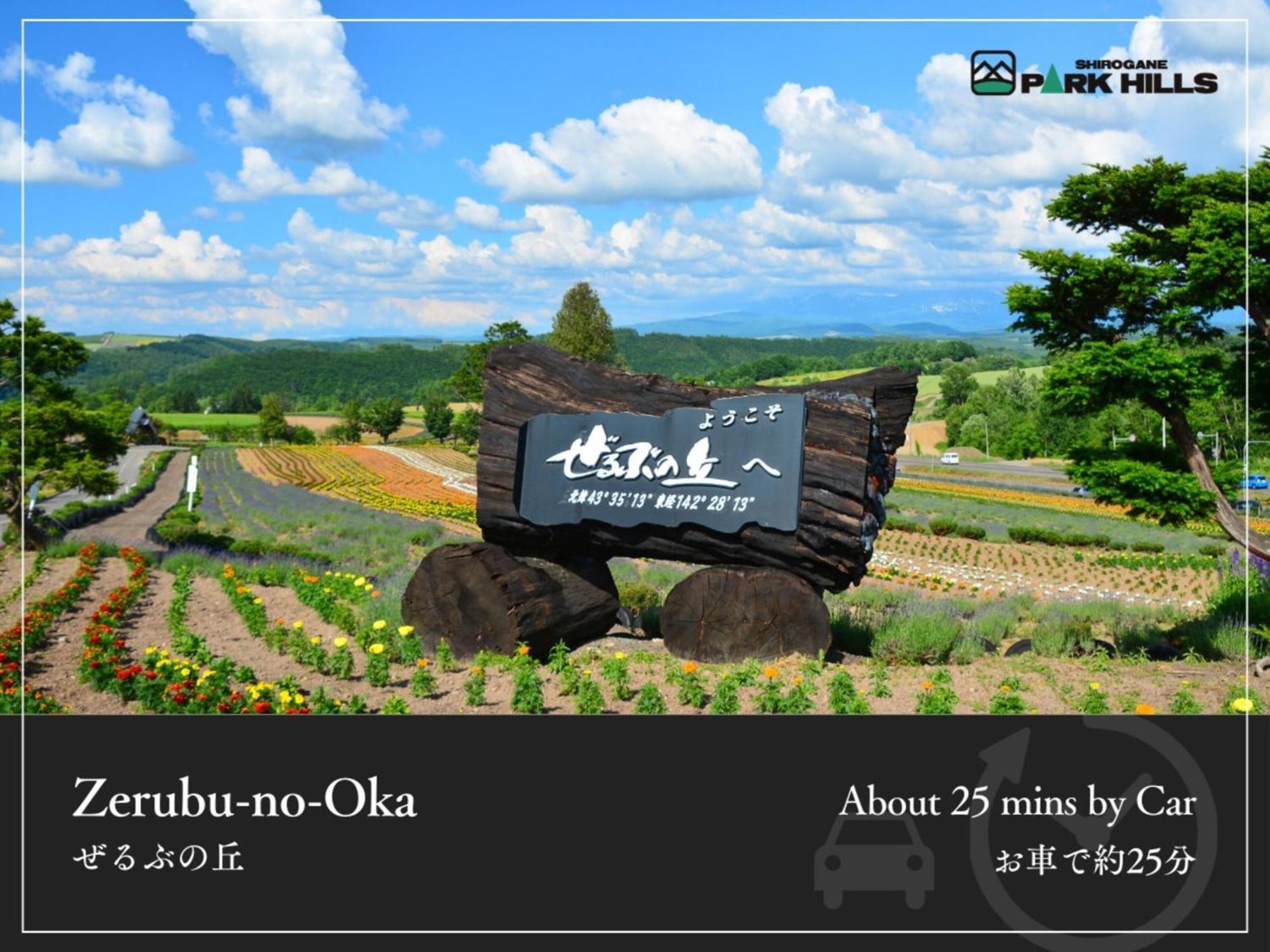 Biei Shirogane Onsen Hotel Park Hills Ngoại thất bức ảnh
